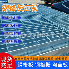 不锈钢网格栅光伏检修走道钢结构热镀锌钢格板排水沟格栅盖板批发