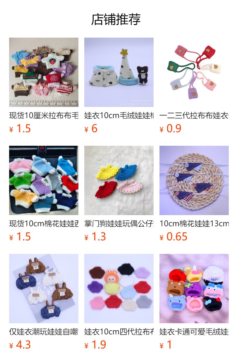 预览状态下无法点击,发布后,可点击跳转到对应的商品页面