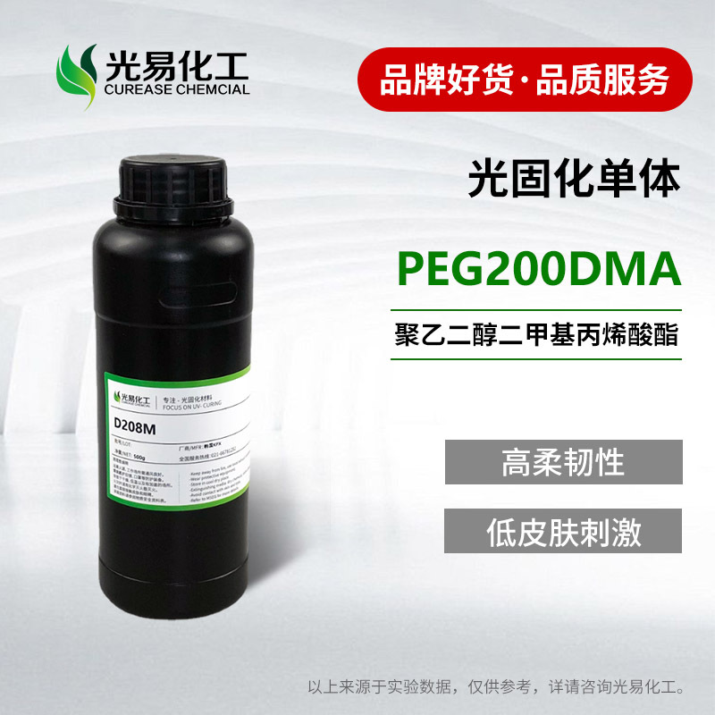 ��0.5-25KG������KPX D208M���Ҷ������׻���ϩ����PEG200DMA����