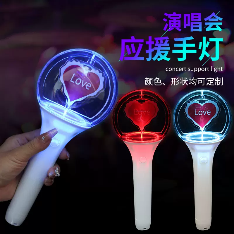 3D立体旋转应援手灯亚克力应援棒演唱会明星闪光棒粉丝周边礼品