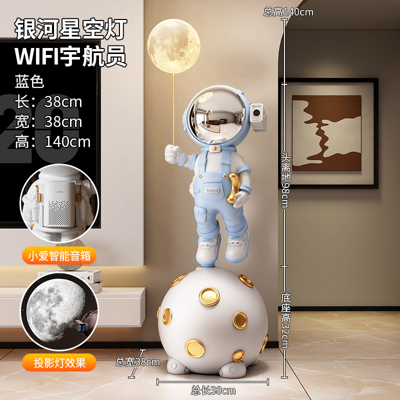 新築祝いギフト、宇宙飛行士の横に高級装飾品、リビングルームのソファ、テレビキャビネット、星空ランプ|undefined