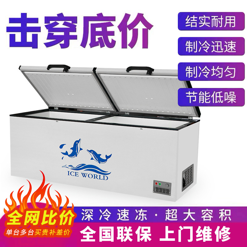 Commercial Large-Capacity Horizontal Freezer, Dual-Purpose Fresh-Keeping and Freezing Cabinet, Small Freezer, Household Mini Refrigerator, Quick Freezing