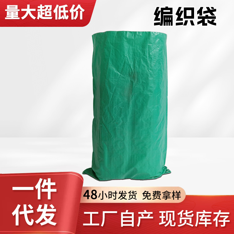 Verde PP engrosada bolsa de piel de serpiente bolsa de embalaje de movimiento expreso bolsa de embalaje grande bolsa de cemento bolsa tejida fábrica
