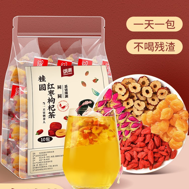 桂圆红枣枸杞茶玫瑰花龙眼肉组合三角茶包女生泡水喝的花茶小包装