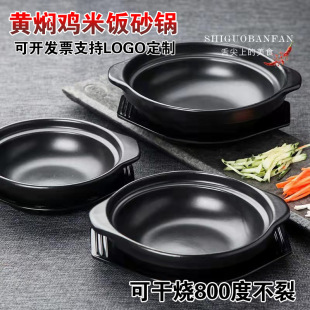 Braised Chicken Special Casserole Pot Rice High Temperature Resistant Shallow Pot Stone Pot small size Ceramic Rice Nearwith Casserole Commercial Dry Pot