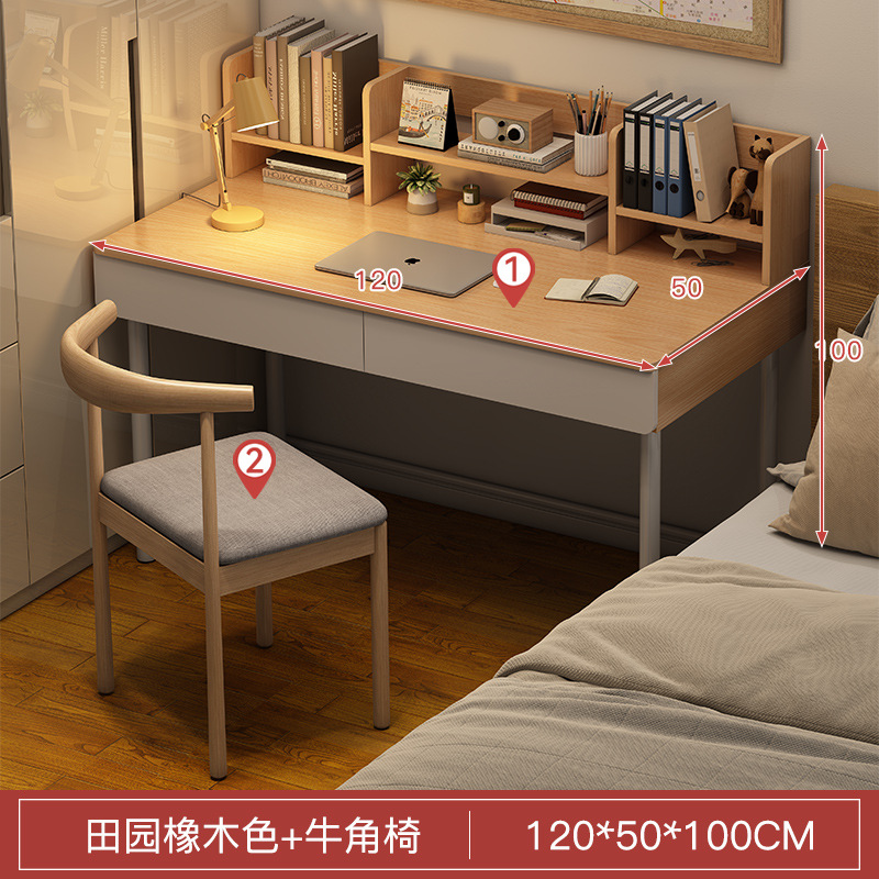 [테이블과 의자 조합] 120cm 패스토럴 오크 [책장 포함]