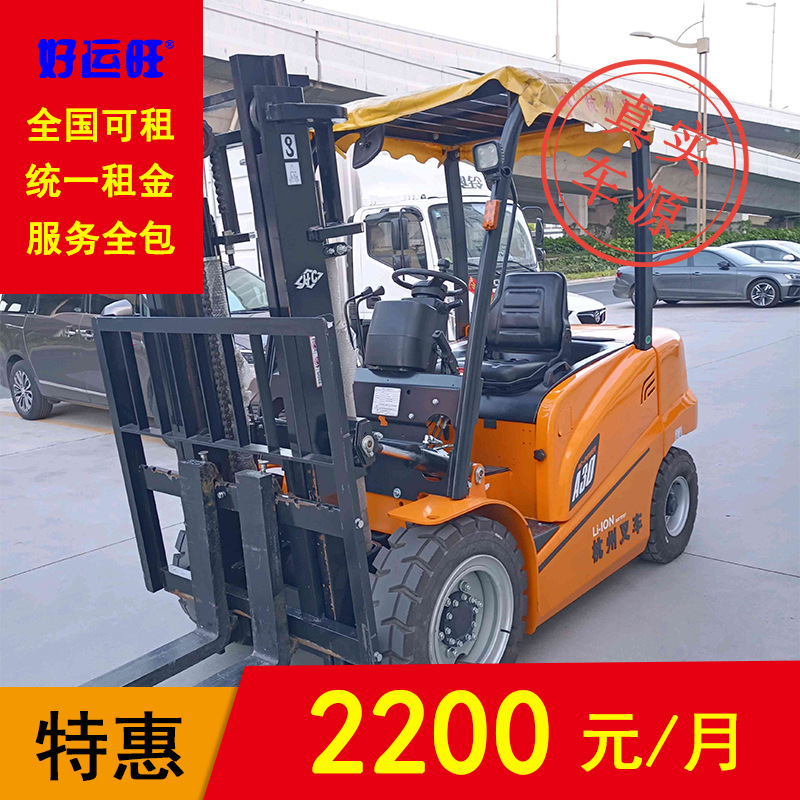 杭叉3吨2节3米平衡四轮电车包月包年出租出售