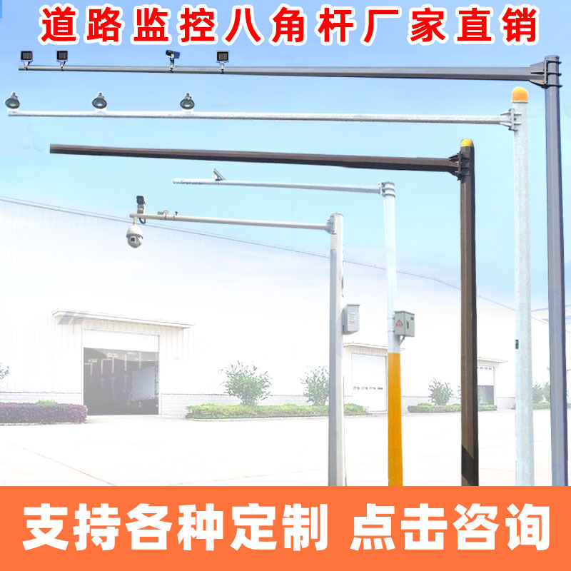红绿灯监控立杆单悬臂式L形交通信号灯杆 多功能综合杆多杆合一