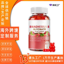 跨境定制胶原蛋白维生素接骨木苹果醋果胶甘氨酸镁软糖膳食补充剂