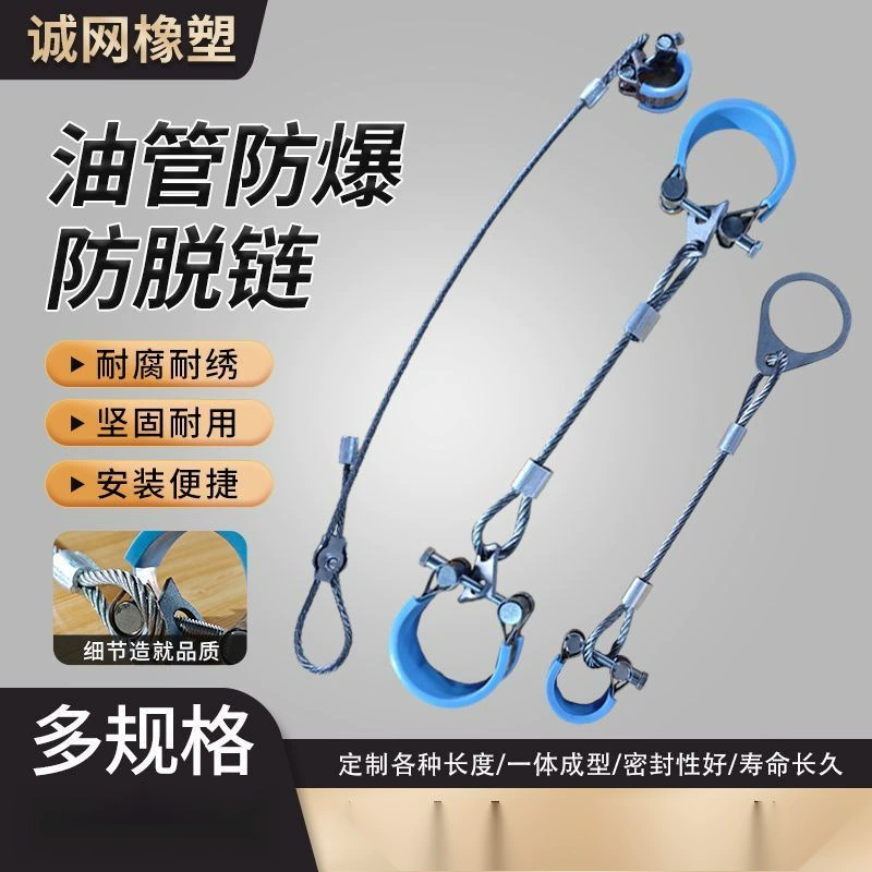 Цепь против разрушения из нержавеющей стали 304/316, масляная труба высокого давления, цепь против разрушения, цепь против обрушения, гидравлический шланг, взрывозащищенная цепь, страховочный трос