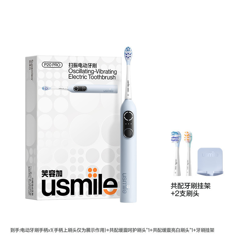 スマイルプラス usmile 電動歯ブラシ 自動スマート 大人 カップル メンズ レディース ギフトセット P20PRO|undefined