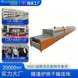 输送机;电子产品制造;带式干燥设备