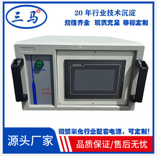 Sanma hot sale 650V pulse rectifier machine custom plasma electrolysis PEO aluminum alloy micro arc oxidation power supply