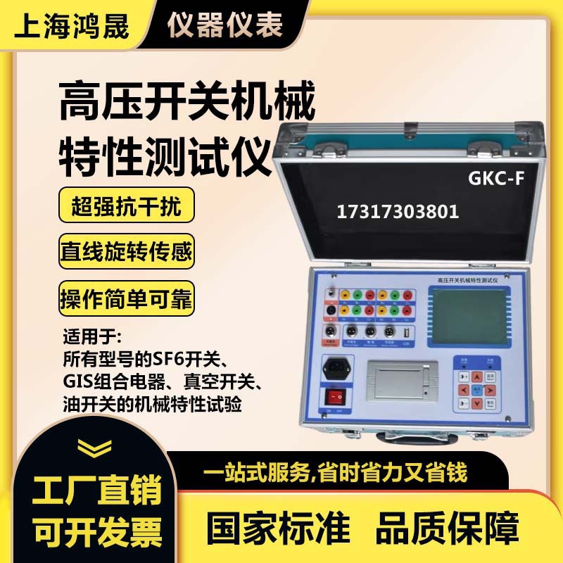 高低压机械开关特性测试仪断路器动特性开关特性测试仪垒德株