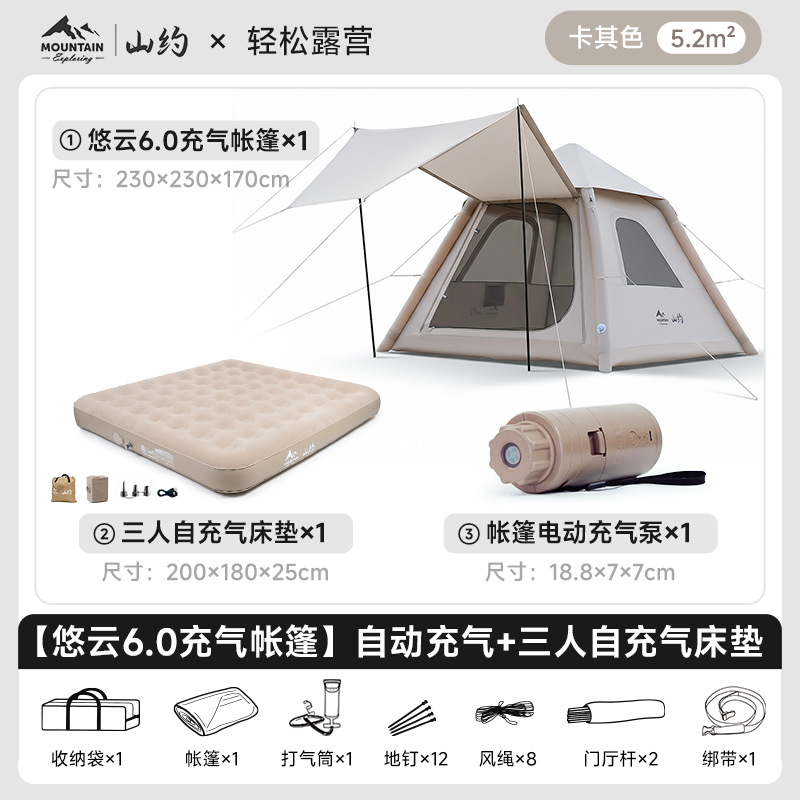 "조립이 필요 없는 풍선텐트 + 3인용 에어베드 + 전동펌프 + 방습매트"