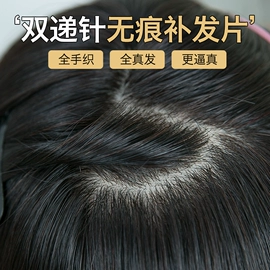 真发假发;假发片;男士假发