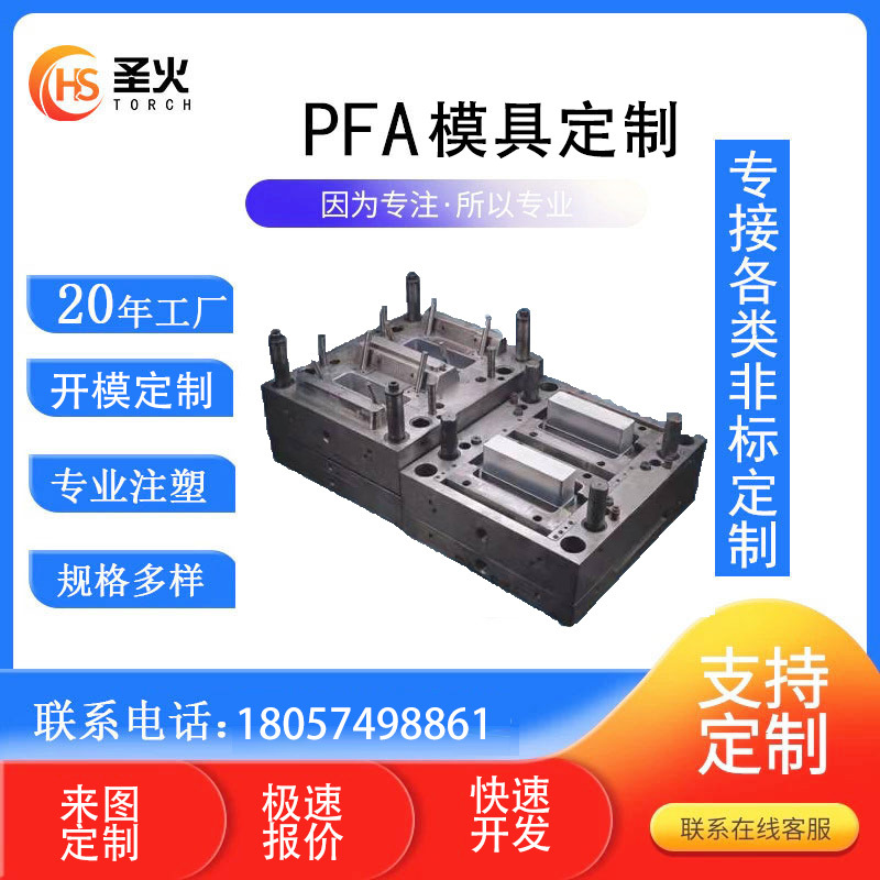注塑模具制造设计 精密家电外壳 塑料件模具