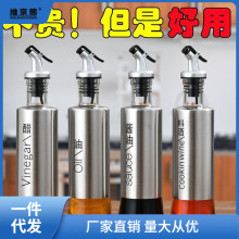 刻字玻璃油瓶油壶醋瓶酱油瓶酒瓶可控油家用大容量调味料瓶罐厨房