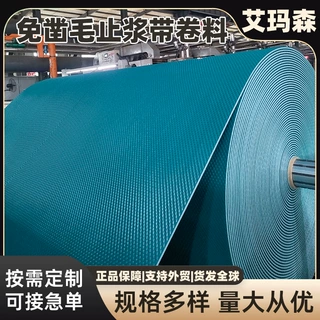 源头工厂免凿毛止浆带卷料 止浆带凿毛带水泥工程pvc输送带批发