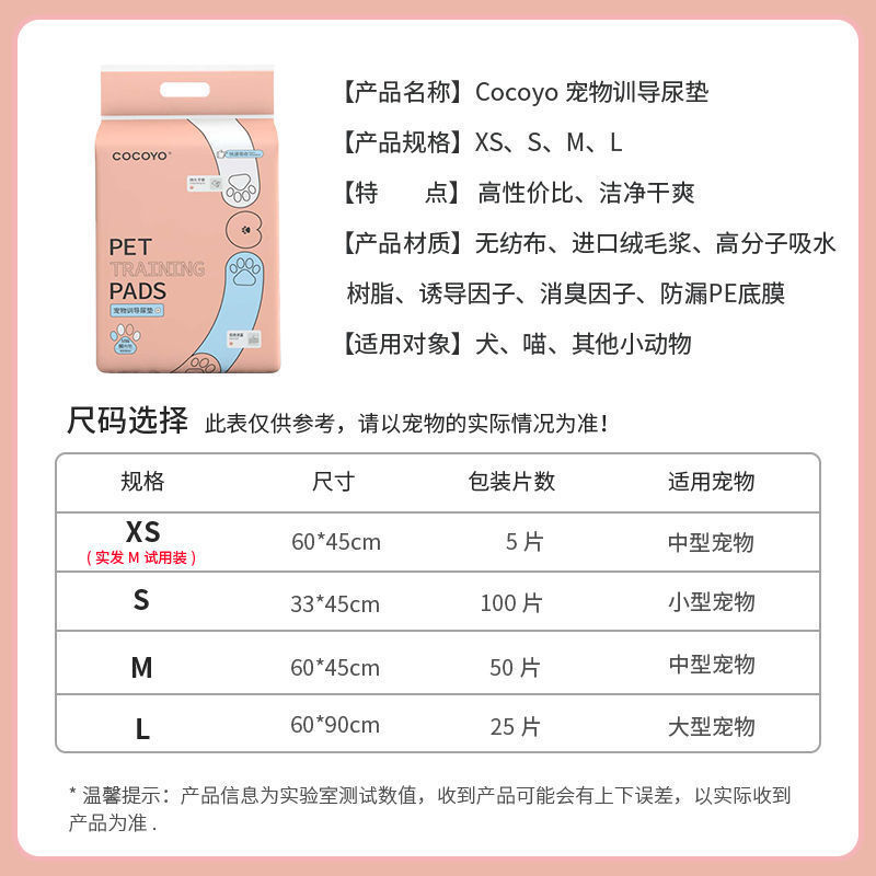 Cocoyo 春桜犬おむつパッド増粘消臭吸収性テディおむつパッドペットペットおむつパッド|undefined
