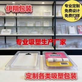 塑料盒;其他塑料包装;吸塑加工