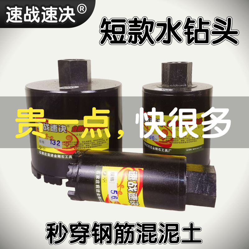 7L8K含钴短水钻头150长水钻钻头打孔钻孔干湿两用短款线盒钢筋混