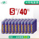 Huahong No. 5 No. 7 carbon dry battery AAA toy office supporting special disposable battery factory wholesale