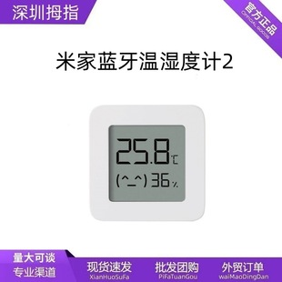 Mijia Bluetooth Temperature and Humidity Meter 2 Home Living Room Bedroom Room Digital Temperature and Humidity Meter Wall-Mounted Digital Display Temperature and Humidity