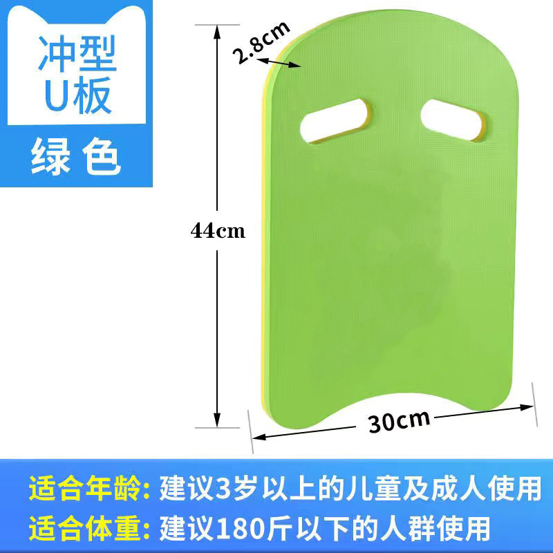 メーカー直販水泳バック漂着成人児童通用水切り板初学水泳訓練eva浮き板バック漂着|undefined