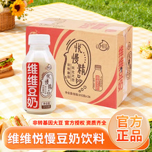 团购维维悦慢精品豆奶310g*24*10起批动植物双蛋白早餐加炼乳香浓