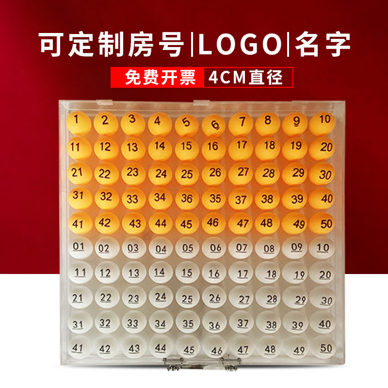 可球乒乓球摇奖球摇号球数字球号码球道具抽签双色球