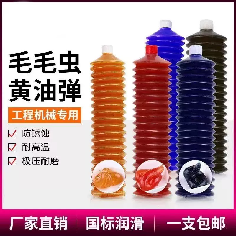 黄油润滑油黄油弹毛毛虫耐高温耐磨380度复合锂基脂机械轴承专用