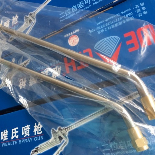 单管斜角唯氏脱模剂喷枪WF-500自吸可调式锻造铸造石墨乳唯氏喷枪