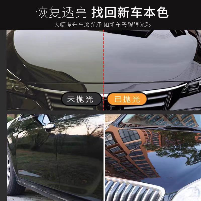 Car Polishing Wax Three-In-One Paint Scratch Mirror Surface Abrasive Water-Based Wax Beauty Coarse Wax Agent Decontamination Wax Repair