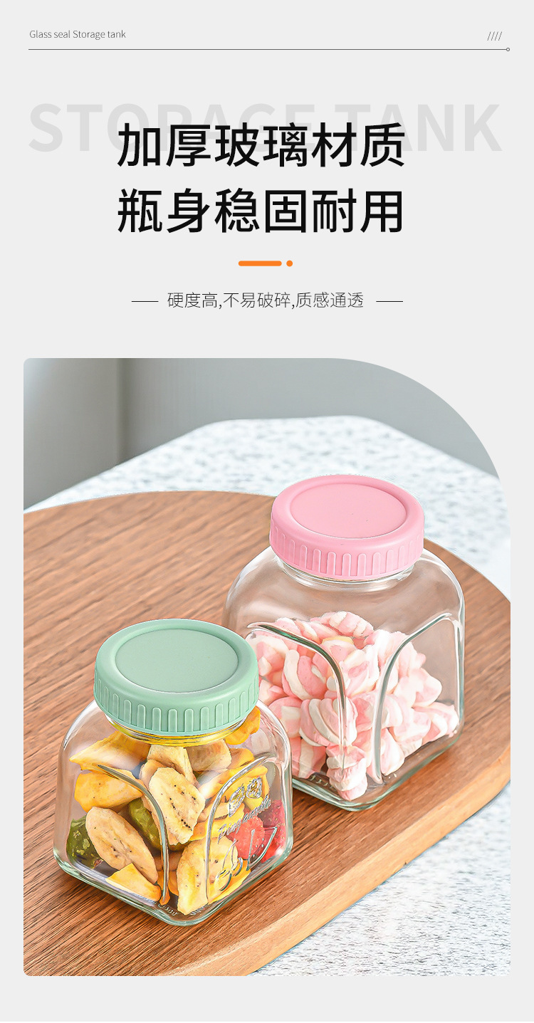 500ml玻璃储物罐