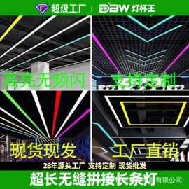LED无缝拼接长条灯办公室健身房造型商场超市桌球灯台球室氛围灯