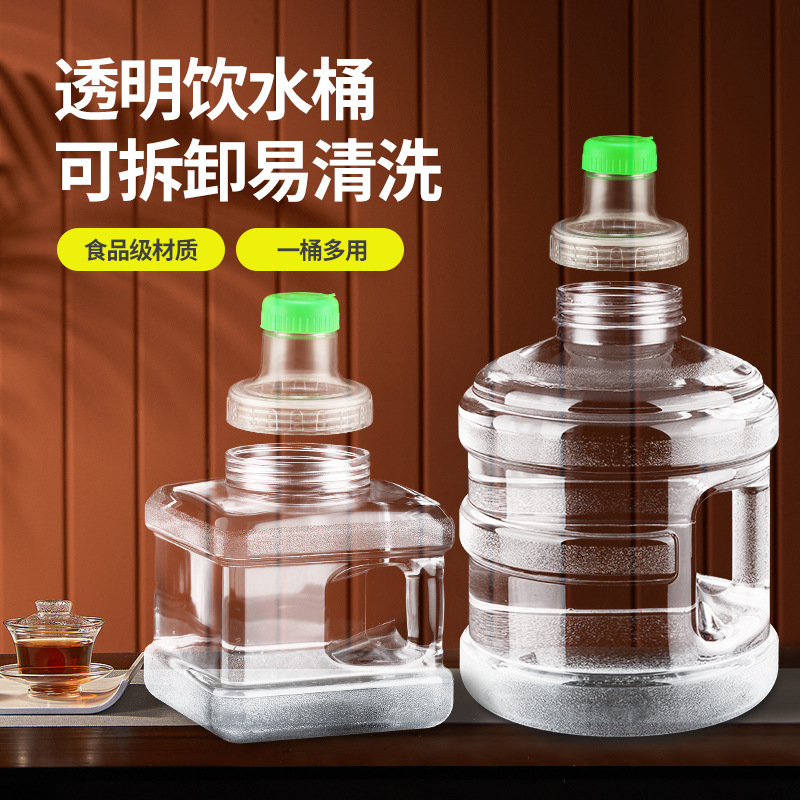 可拆洗食品级pc纯净水桶空桶透明饮水机矿泉水大桶装水小号饮水用