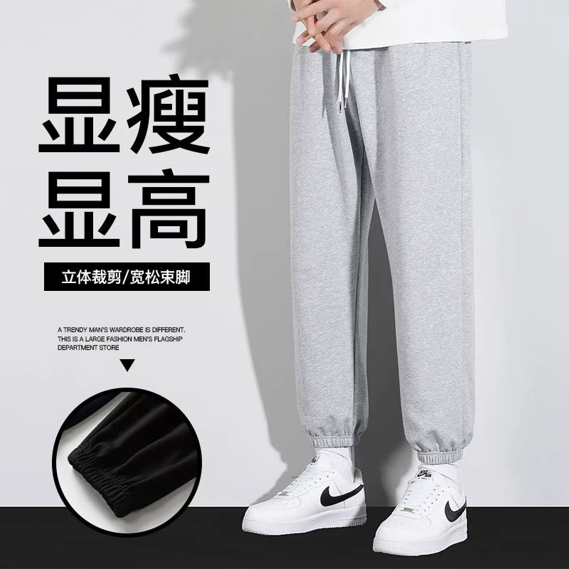Спортивные повседневные брюки, мужские свободные спортивные штаны, модные брендовые брюки с завязками на щиколотке, Осенние тонкие однотонные, универсальная цельная доставка