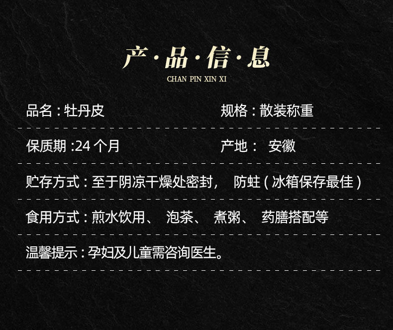 Mu Dan Pi (Moutan Cortex) — Dried Tree Peony Bark, Core-Removed, Sulfur-Free key features