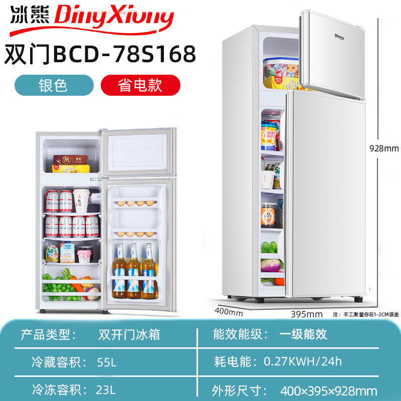 【玄関先までお届け】冷蔵庫 家庭用両開き 小型 2人用 ミニ冷凍庫 冷凍冷蔵 寮レンタル 省エネ|undefined