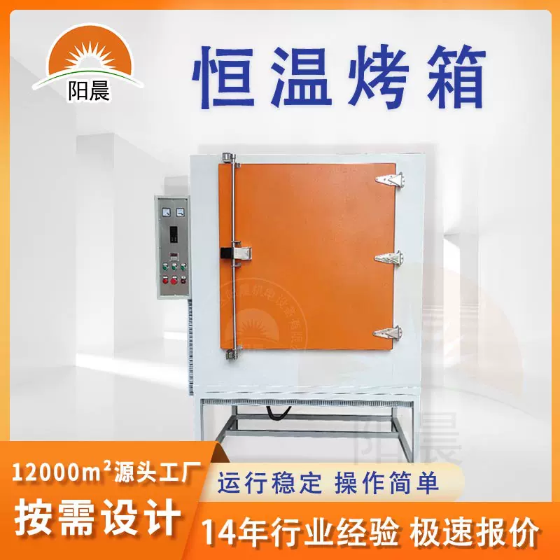 电热恒温鼓风干燥箱高温工业热风循环烘箱烤箱温控烘干加热设备