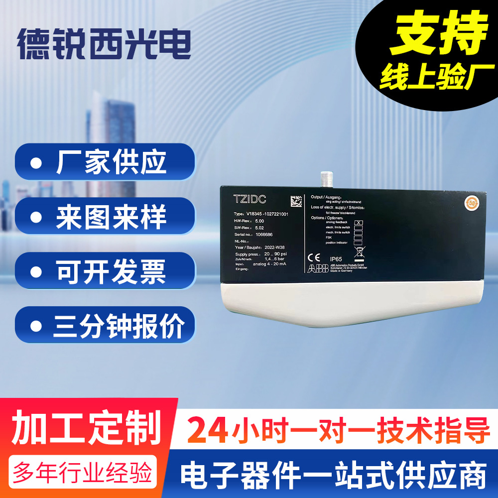 ABB intelligent valve positioner