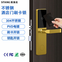 酒店公寓不锈钢智能门锁宾馆民宿公寓宾馆民宿刷卡锁电子锁门锁