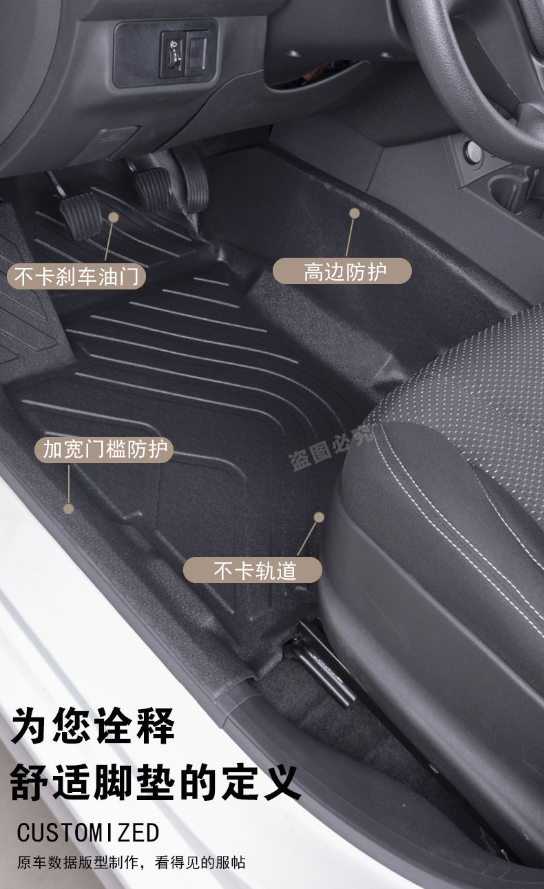 Suitable for Wuling Hongguang EV Surrounding Anti-Dirty Foot Pad Anti-Grinding Snow Silk TPE Car Foot Pad