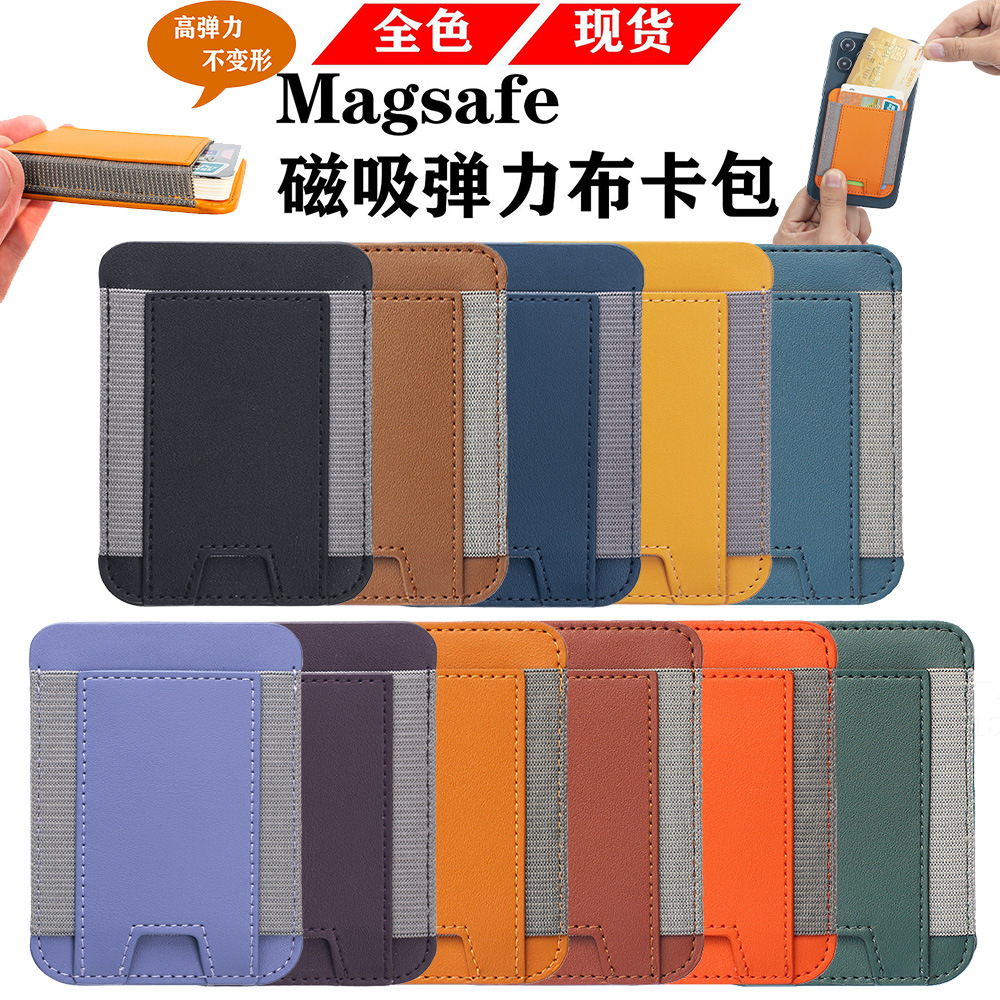 Suitable for iPhone 14 magnetic card holder Apple 13 promagsafe leather elastic cloth strong magnetic card holder back sticker