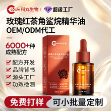 玫瑰红茶精华液抗老焕颜面部护肤油以油养肤紧致淡纹补水保湿定制