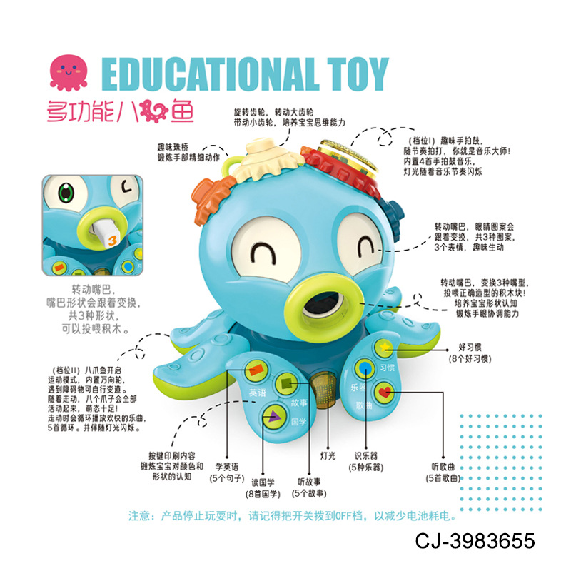 Iluminación infantil Octopus Learning 0-3 años bebé pulpo rompecabezas máquina de educación temprana máquina de historias multifuncional