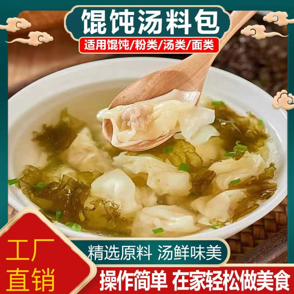 Оптовая wonton пакет суп бытовой мгновенного wonton лапша морские водоросли креветки суп кожи пакет wonton приправы производитель