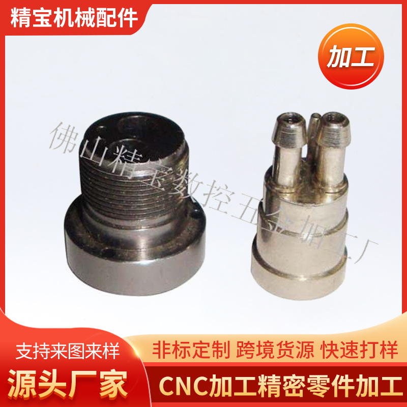 佛山CNC五轴数控铁制配件牙科医疗机械五金非标零件车床铝制品