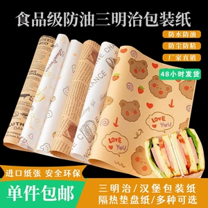 Spot Spearwich Crapping Paper Paper, поглощающая бумага гамбургерная бумага Kraft выпечка бумаги бутерброд